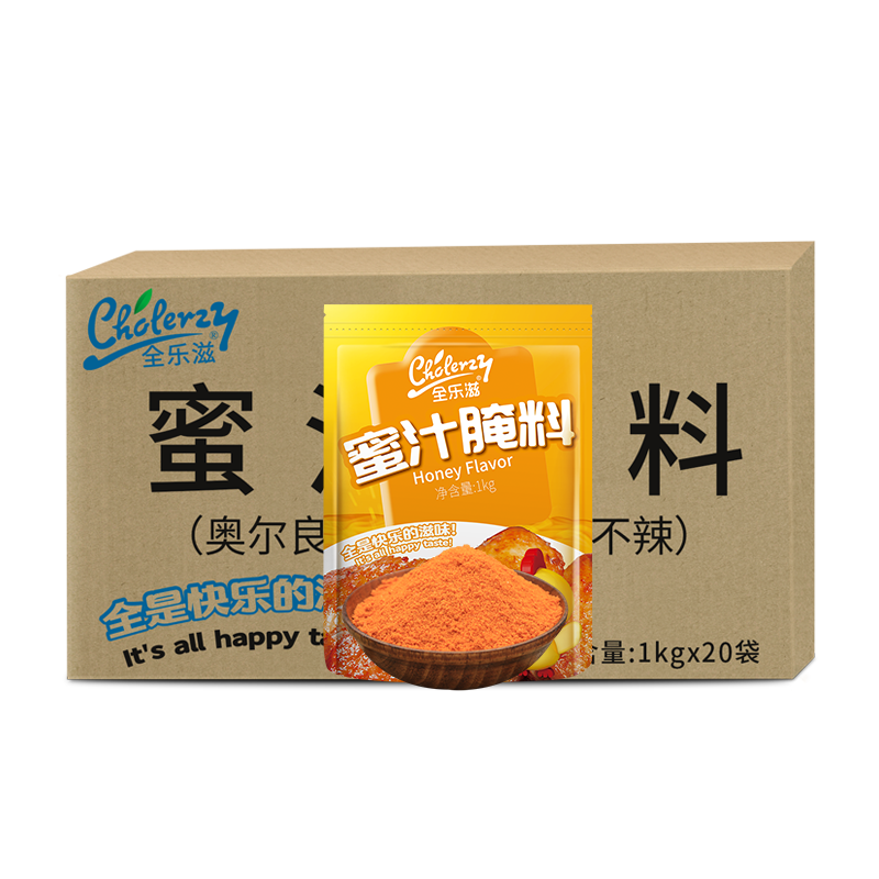 整箱装奥尔良儿童不辣蜜汁腌料