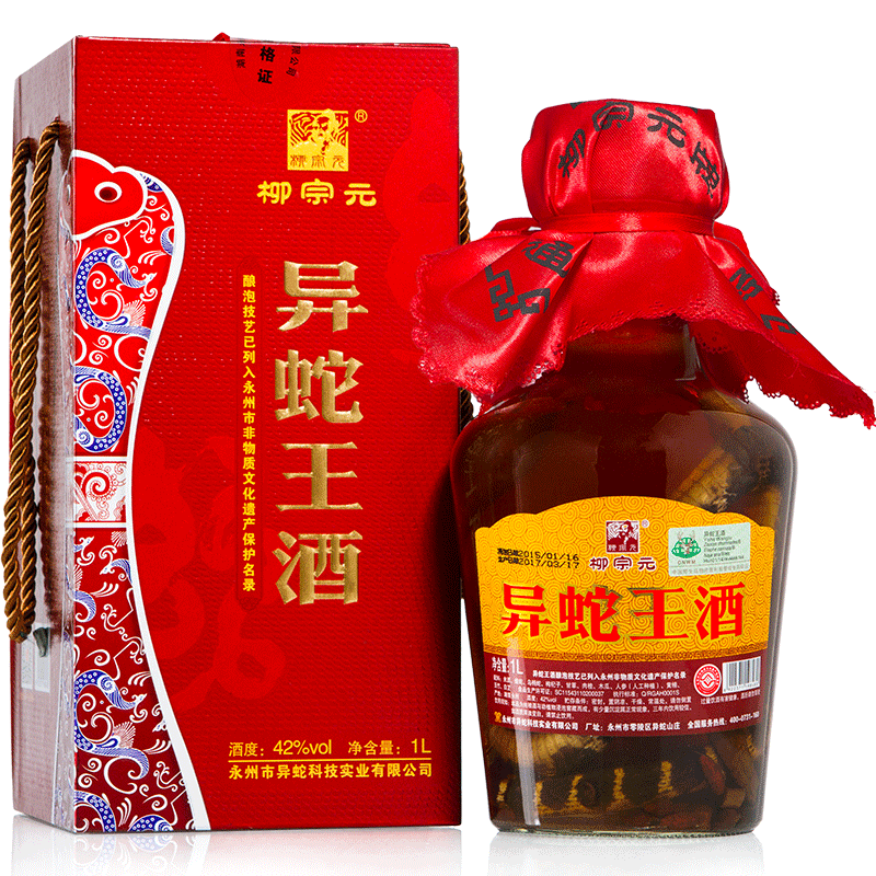 柳宗元蛇酒永州蛇酒礼盒装礼品酒