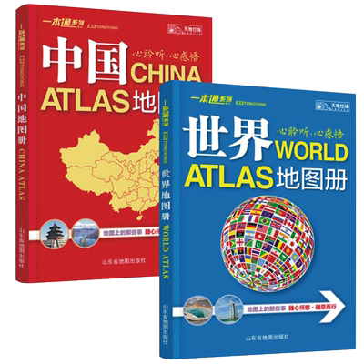正版赠品中国图册2025世界