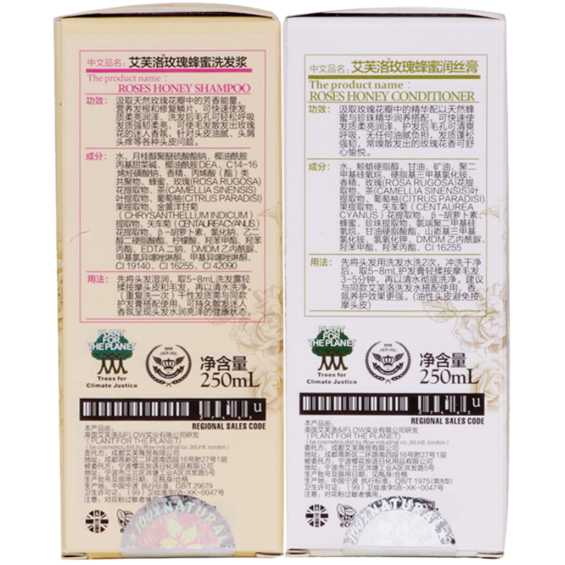 艾芙洛05#皇室玫瑰滋润补水丰盈柔顺留香女洗发水洗护套装