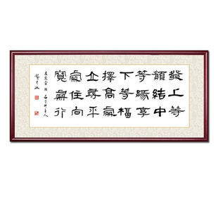 左宗棠发上等愿李嘉诚办公室同款字画客厅装饰画励志书法挂画牌匾
