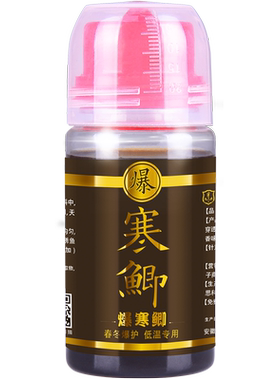 穿透王多鱼种通用钓鱼小药添加剂