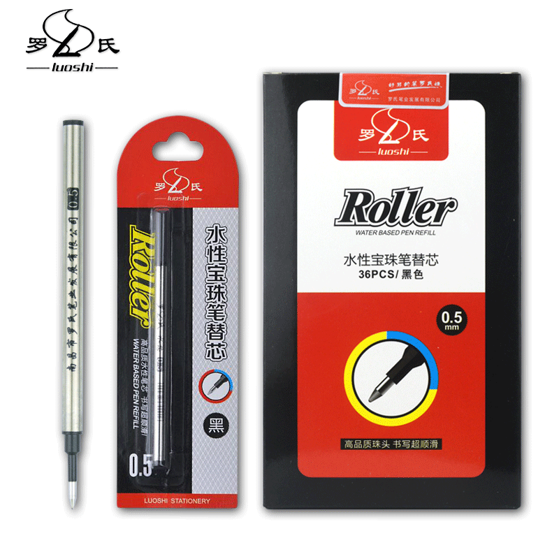 罗氏直插式通用宝珠笔芯 金属签字笔芯 黑色蓝色碳素水笔替芯 0.5mm/0.7mm 水性中性笔替芯 卡装官方正品包邮