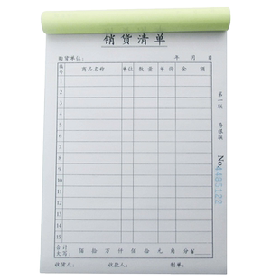 浩立信送货单两联无碳复写二联三联横竖手写送货单仓库出货销售清单本送货单三联带复写单据可定做