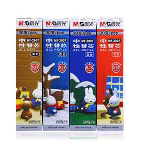 晨光MF-2907米菲中性笔0.38mm笔芯全针管黑色盒装红墨蓝色水笔替芯中性笔笔芯黑20支笔蕊学生用批发