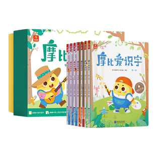 【学而思官方旗舰店】摩比爱识字全套识字卡片启蒙幼儿识字书幼小衔接认字识字神器看图识字学前宝宝启蒙书四五快读