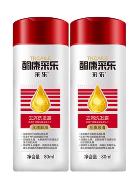 采乐去屑止痒洗发水去头屑
