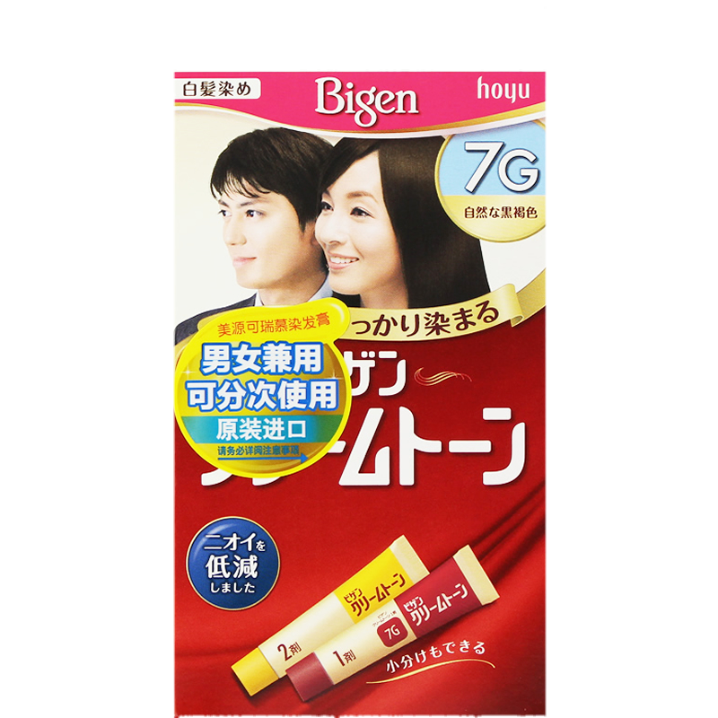 可瑞慕美源bigen日本进口染发剂