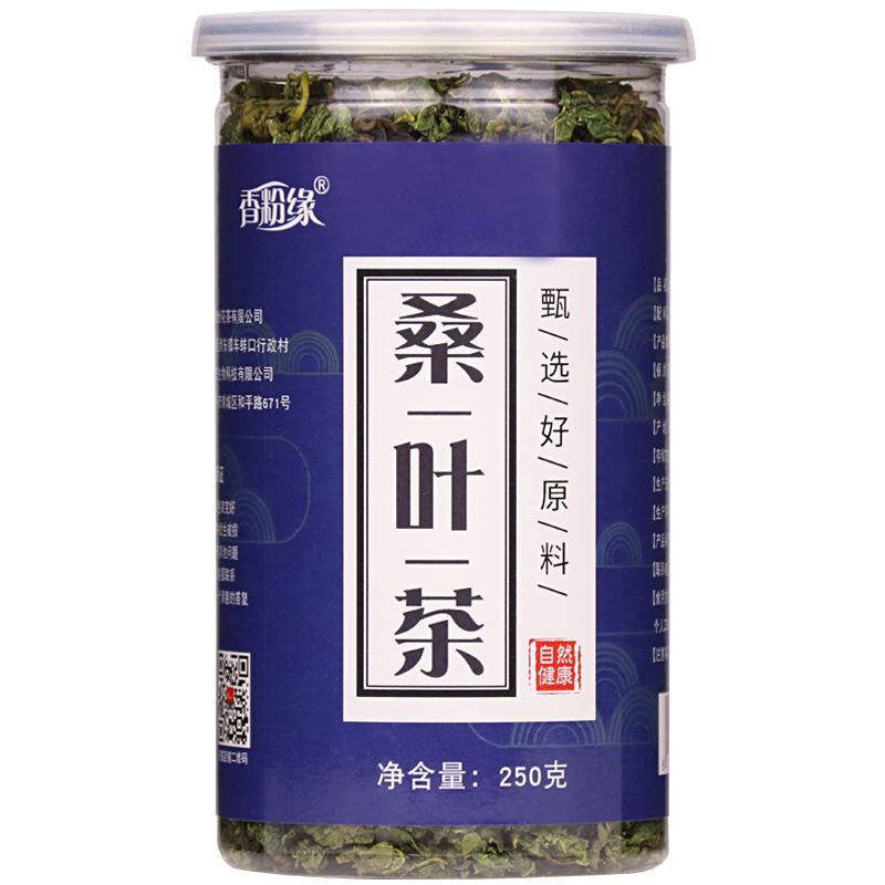 桑叶霜后桑叶正品新鲜桑叶花草茶干桑葚树叶搭蒲公英茶新货