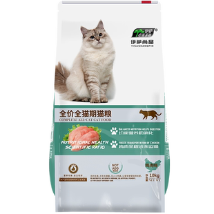 伊萨尚品10kg20斤天然猫粮预防毛球助消化大猫小猫鸡肉味粮通用型