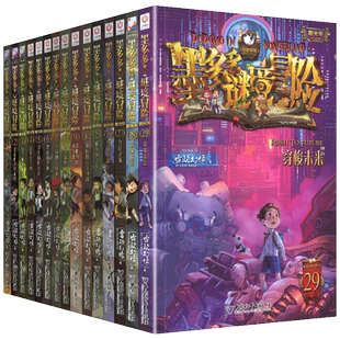 墨多多谜境冒险系列阳光板版7+8+9青铜地宫的献礼秘境森林羽蛇神黄金眼迷境历险记奇幻探险奇妙莫末默木15第二季29全套30册七八九