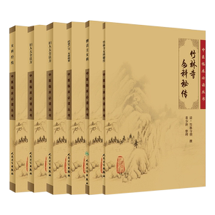 经效产宝女科科辑要+济阴纲目+女科经纶+傅青主女科+妇人大全良方+竹林寺女科秘传套装共6本 中医临床丛书著作妇科 人民卫生出版社