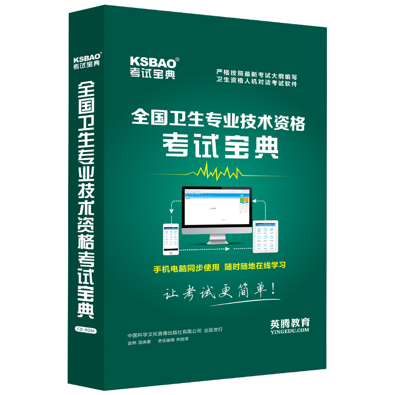 2027年心电学技术中级主管技师考试题库习题模拟试题刷题考试宝典