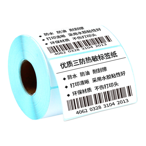 三防热敏纸不干胶50*40mm*2000张单排 双排横版标签纸条码纸热敏打印纸鞋盒服装吊牌贴纸医用标签贴纸5*4cm