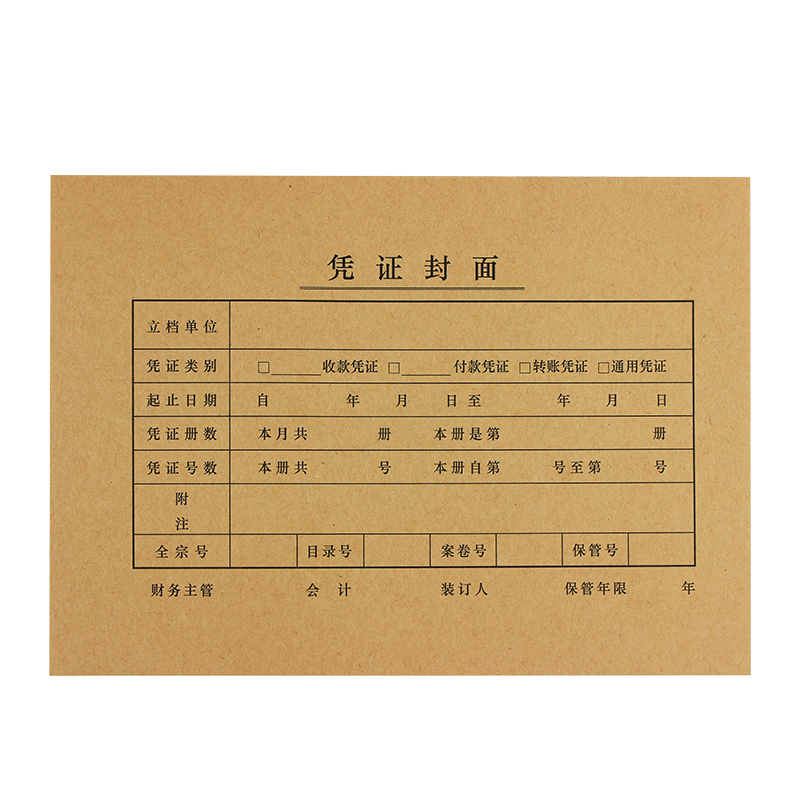西玛A4一半大小规格凭证封面