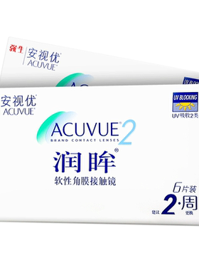 强生润眸双周抛近视隐形眼镜6片*2安视优旗舰店半月抛两周抛新客