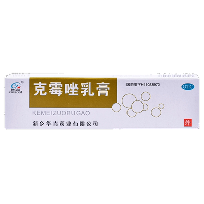 [恒久远]克霉唑乳膏1%*10g*1支/盒