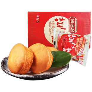 鑫炳记鸡蛋糕草子糕300g老式蛋糕父母吃的零食传统糕点面包槽子糕