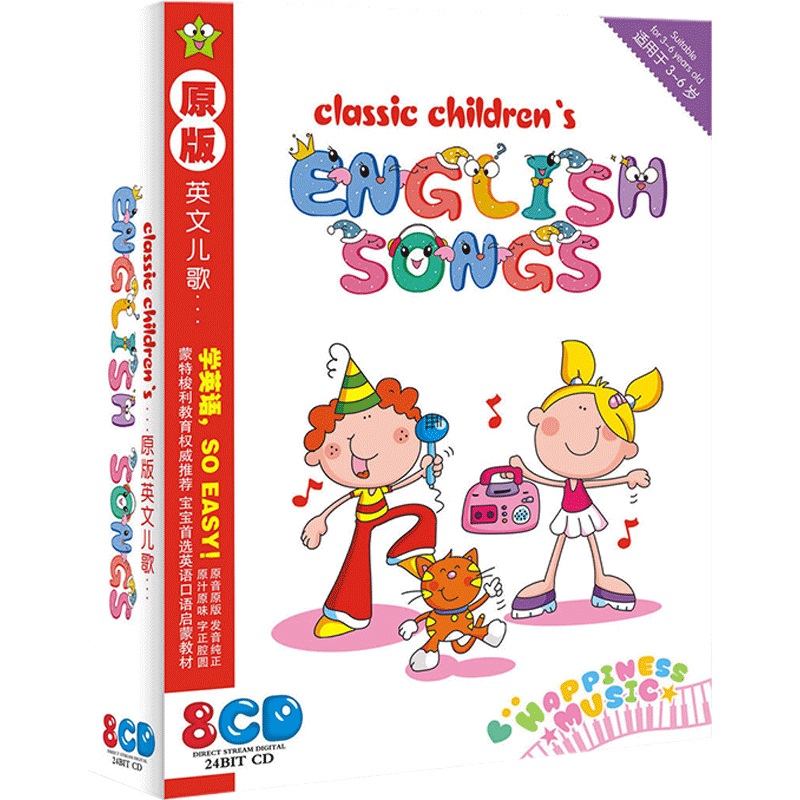 原版英文儿歌CD英语经典早教儿童歌曲光碟车载音乐光盘碟片