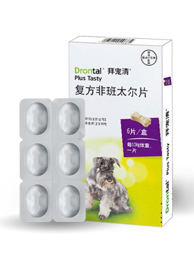 拜宠清体内驱虫药狗狗驱虫药片深度内驱幼犬除蛔虫绦虫钩虫多盒装