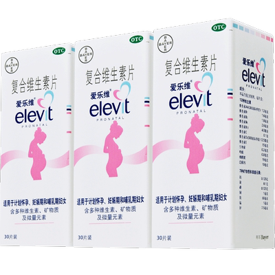 【爱乐维】复合维生素片40片/盒