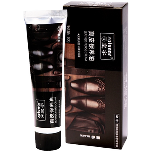 皇宇真皮保养油黑色鞋油皮包皮衣皮鞋油擦鞋神器通用高级护理皮革