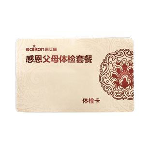 美年大健康父母全面体检套餐
