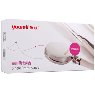 鱼跃听诊器医生可用听诊仪医用健陵单用测血压双用胎心孕妇听诊器