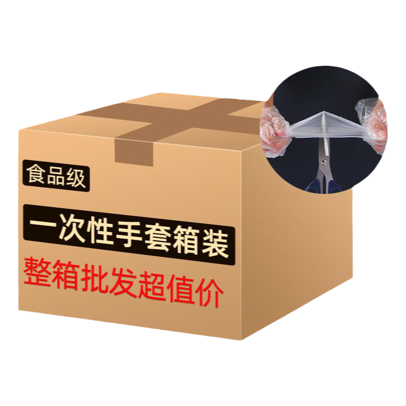 一次性手套大量餐饮塑料透明