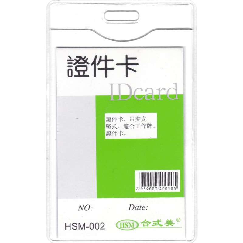 合式美防水软质卡10个装证件学生校园卡胸牌卡套展会证厂牌证工作证件工牌胸卡套双面透明工作牌出入证PVC