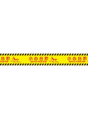防滑耐磨温馨提示台阶贴