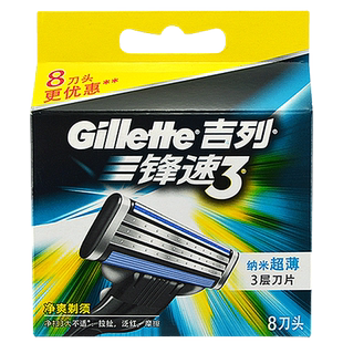 吉列锋速3刀片剃须刀手动男士刮胡刀吉列三层原装刀头老式无刀架