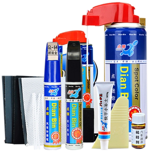 快干小补土汽车钣金用的腻子原子灰汽车补漆笔泥子喷漆车用修复泥