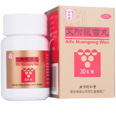同仁堂艾附暖宫丸30g中药调经补血理气宫寒艾附暖宫丸旗舰店妇科