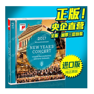 星外星 杜达梅尔 2017年维也纳新年音乐会2CD 进口唱片 索尼音乐