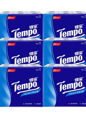 tempo得宝无香手帕德宝官网纸巾