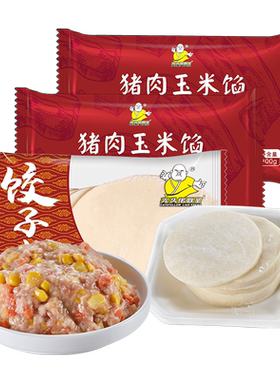 饺子光头佬联圣玉米猪肉
