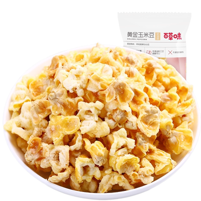 黄金包蛋花玉米爆米花膨化食品