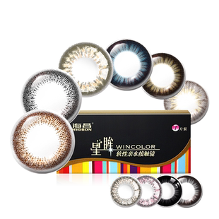 海昌美瞳星眸日抛30片小直径彩色隐形近视眼镜混血自然旗舰店正品