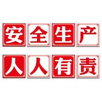 礦山生產(chǎn)人人有責(zé)環(huán)境管理提示牌