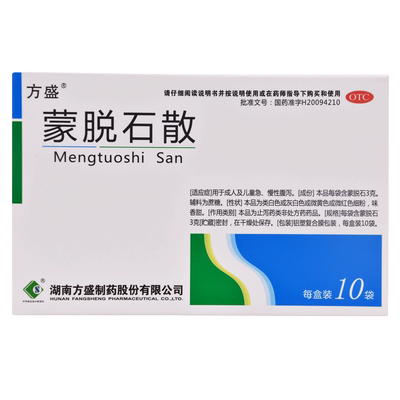 【方盛】蒙脱石散3g*10袋/盒腹泻慢性腹泻便血颗粒拉肚子
