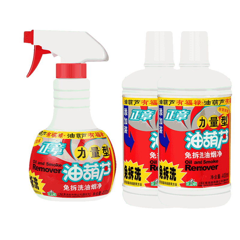 正章厨房油葫芦1瓶2补组合装多功能厨房油污净去污重油强力去垢
