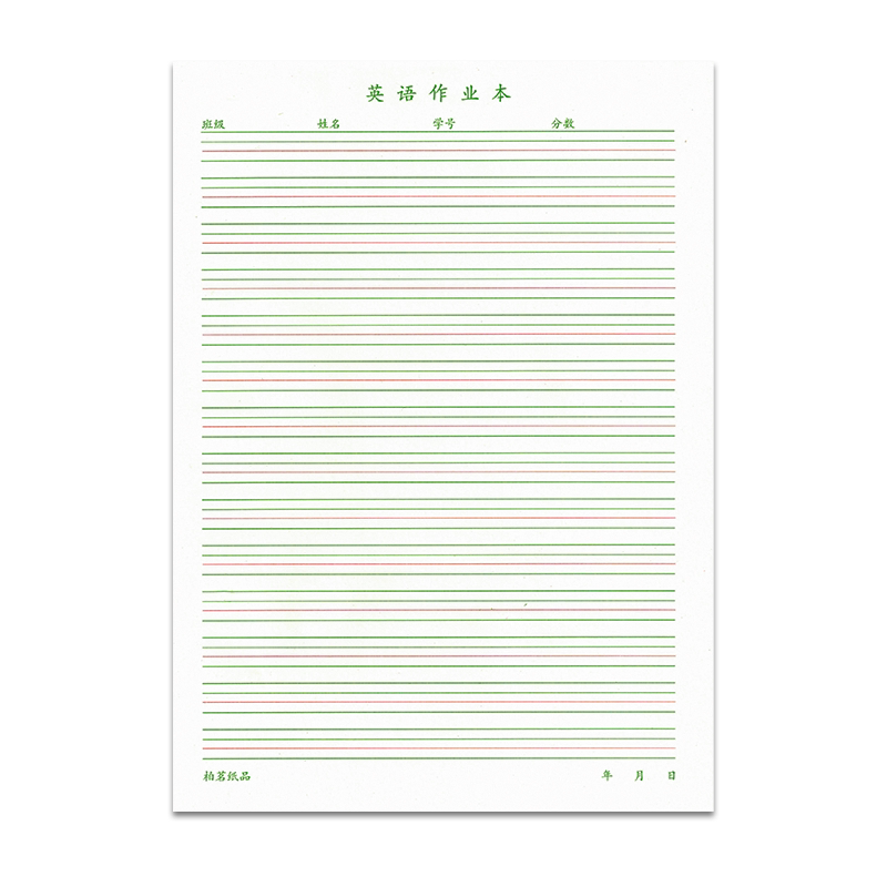 16k英语本小学生初中生单词默写纸生词本英文本四线三格英语练习纸高中生大学生大号活页英语作文本