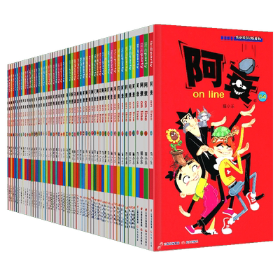 阿衰漫画书1-10全套十册大全集