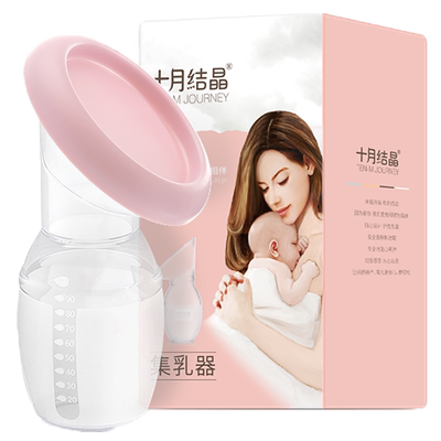 十月结晶硅胶哺乳防溢手动吸奶器