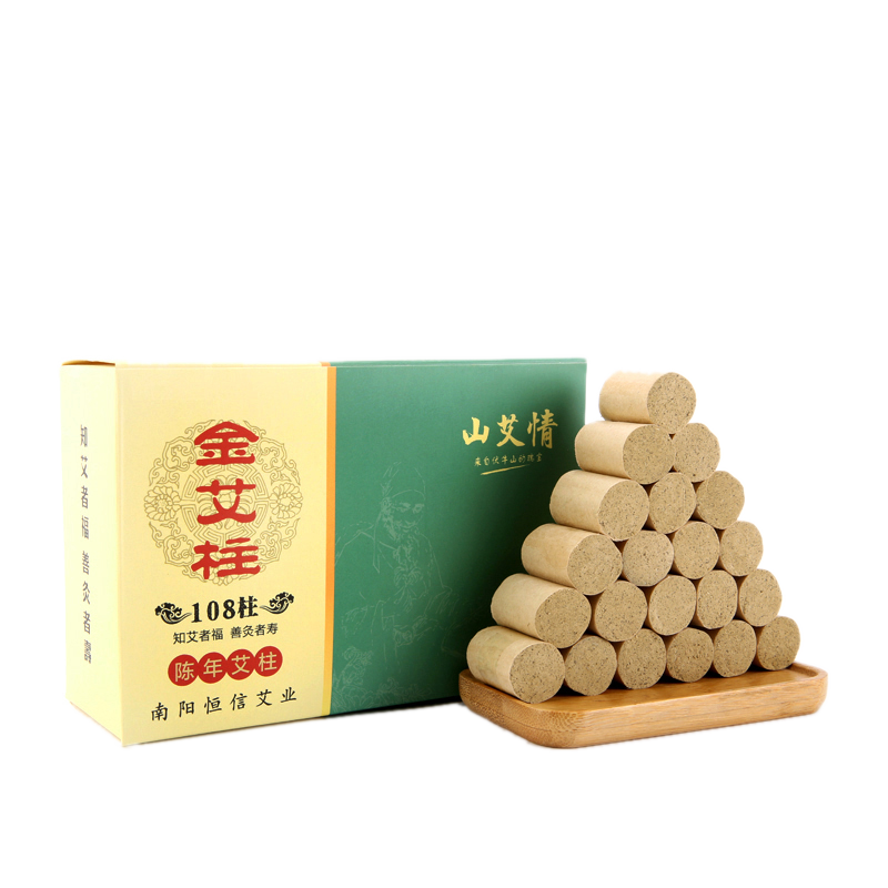 艾柱正品陈年艾灸柱艾条艾绒熏香艾灸盒官方旗舰店家用温灸棒艾草
