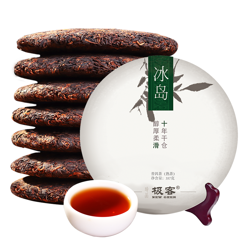 【十年冰島陳料 7餅整提購】普洱茶熟茶餅 云南七子餅 冰島2499g