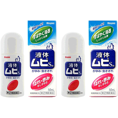 【自营】日本MUHI池田模范堂无比滴蚊虫叮咬止痒液50ml*2舒缓进口