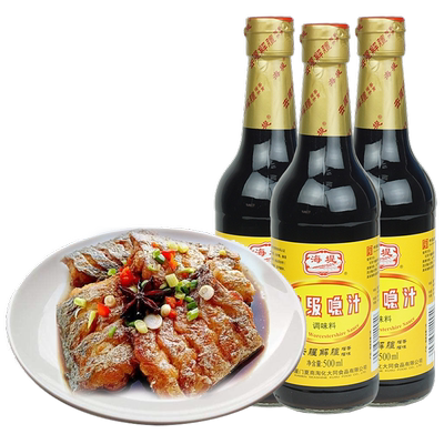海堤喼汁500ml*3瓶特色提鲜膻味