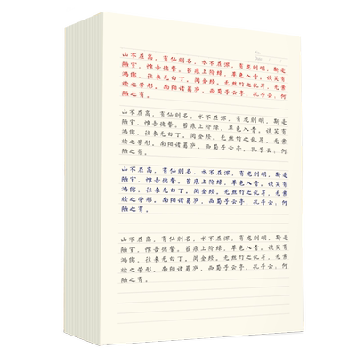 维克多利横线/空白草稿纸加厚